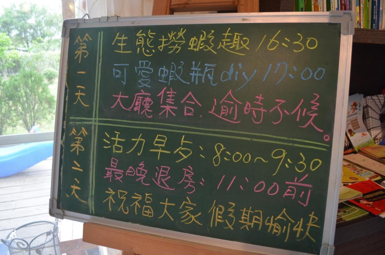 冬山郷Fish House 宜蘭獨棟別墅 戲水池 生態diy 安農溪自行車アパートメント エクステリア 写真